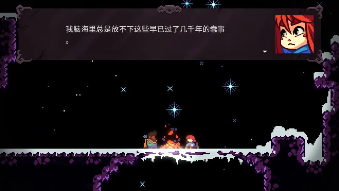 【PC游戏】山高路远水穷处，我与我心共登楼 | 《蔚蓝》长文评测（无剧透）-第12张