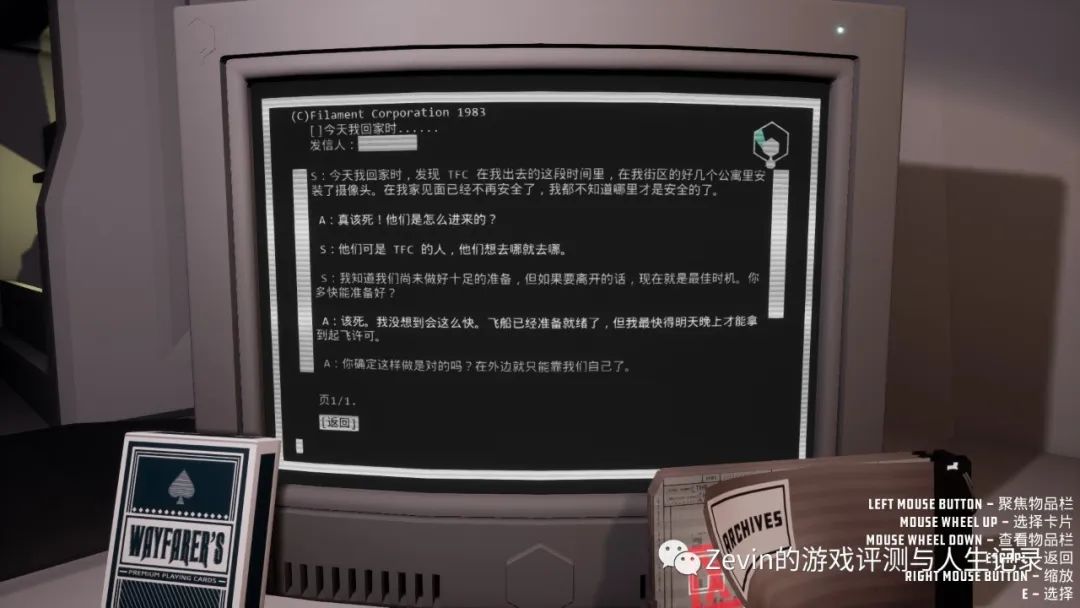 【PC游戏】Filament 钨丝评测：解谜核心玩家的饕餮盛宴-第19张