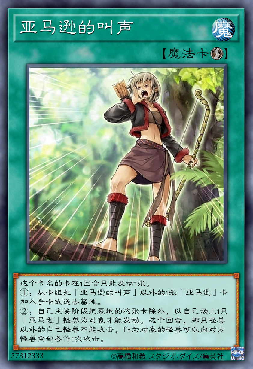 【游戏王：Master Duel】5.4游戏王DP27亚马逊新卡及杂谈-第2张