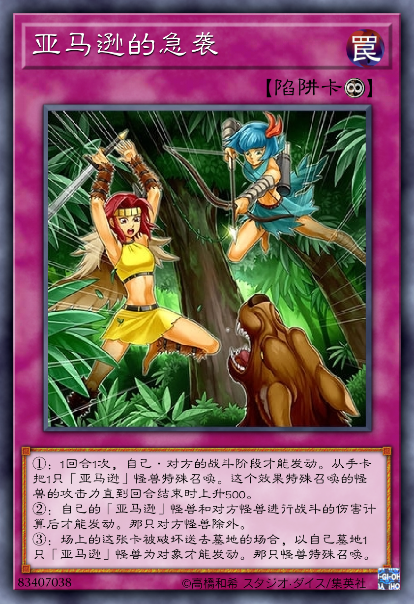 【游戏王：Master Duel】5.4游戏王DP27亚马逊新卡及杂谈-第1张