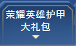 《激战2》商贸：蛋总的购物指南——2022年5月3日-第19张