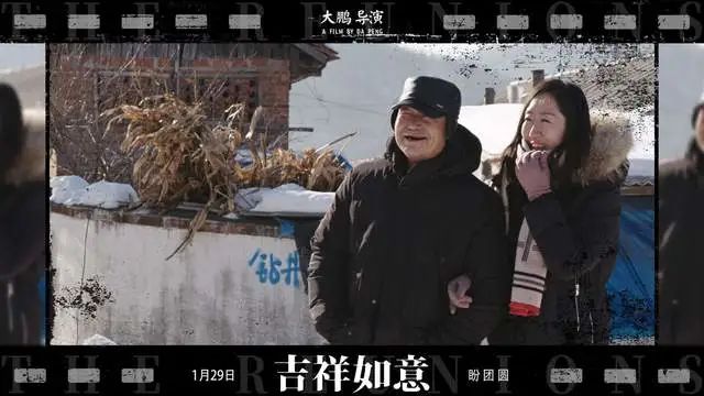 【影视动漫】「吉祥如意」这一次，大鹏不再用东北话来搞笑-第6张