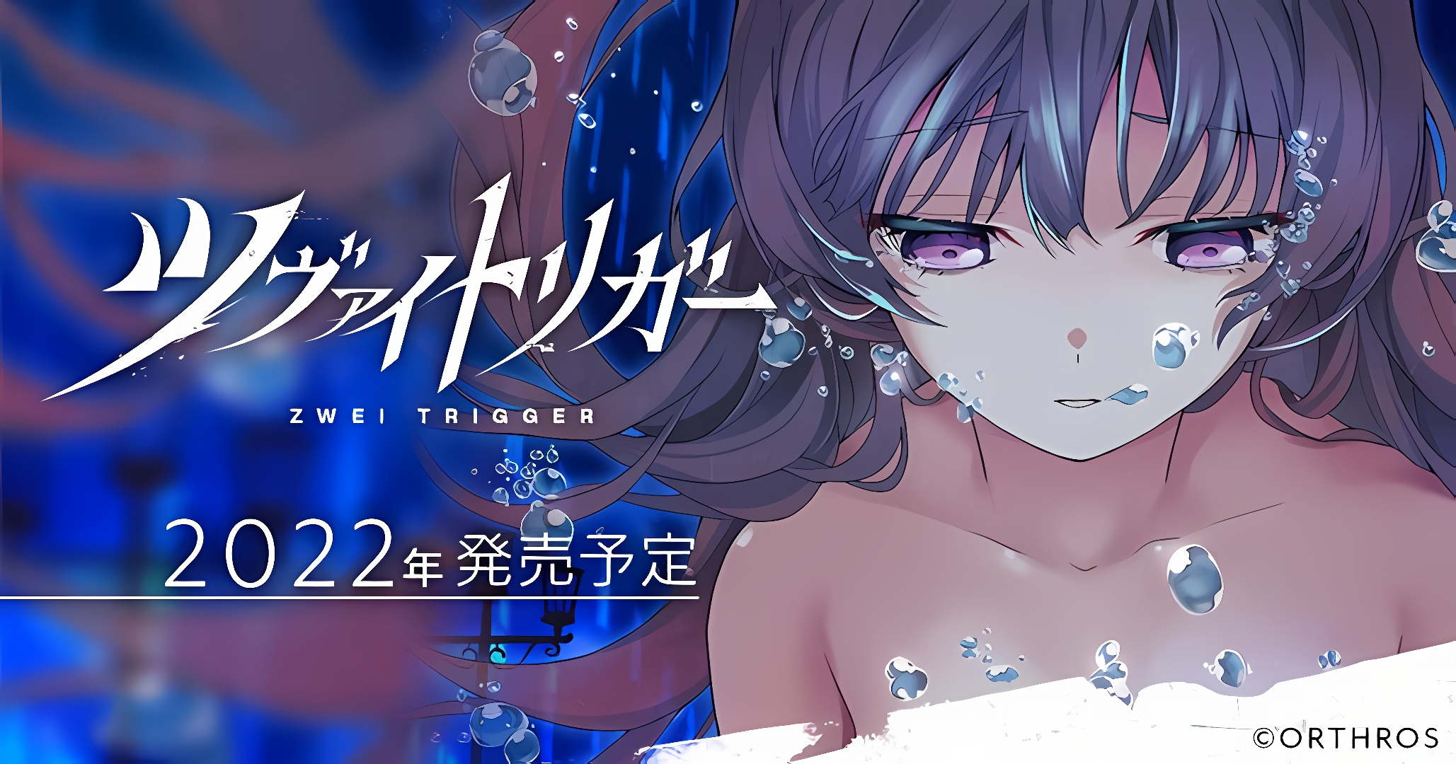 【PC遊戲】「每週Galgame新聞速遞 第33期」ORTHROS處女作公開，捲心菜新作op2發佈-第0張