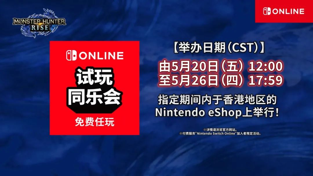 【NS日常新闻】独立游戏直面会真来了、怪猎崛起试玩同乐会公布-第11张