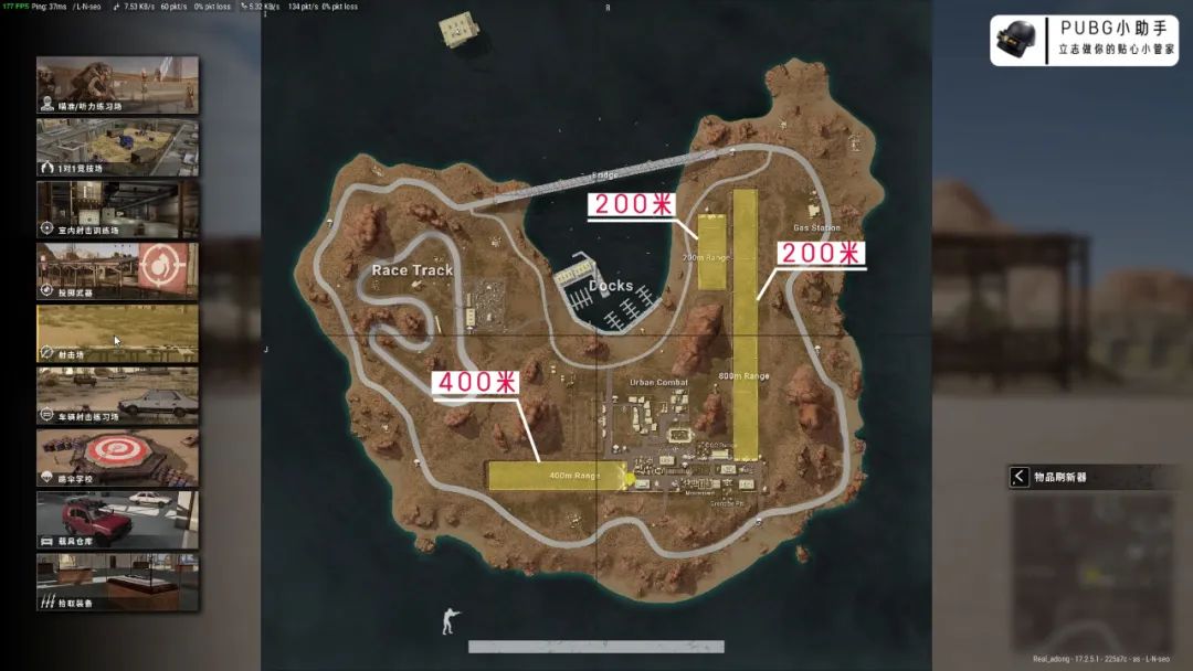 【绝地求生】训练场的神｜教你玩转PUBG新版训练场！-第12张