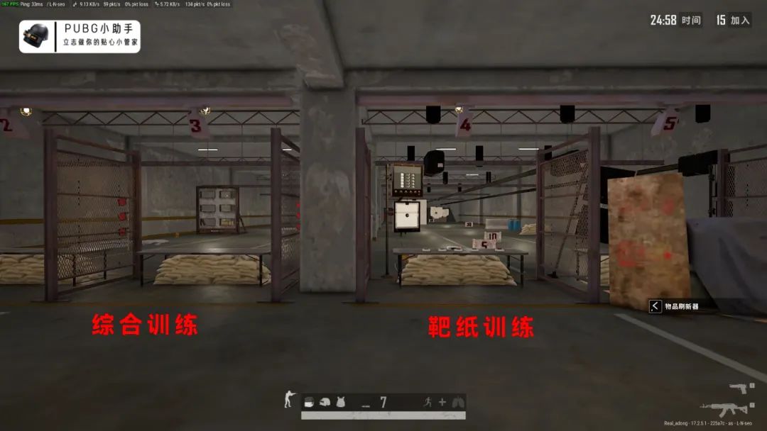 【绝地求生】训练场的神｜教你玩转PUBG新版训练场！-第9张