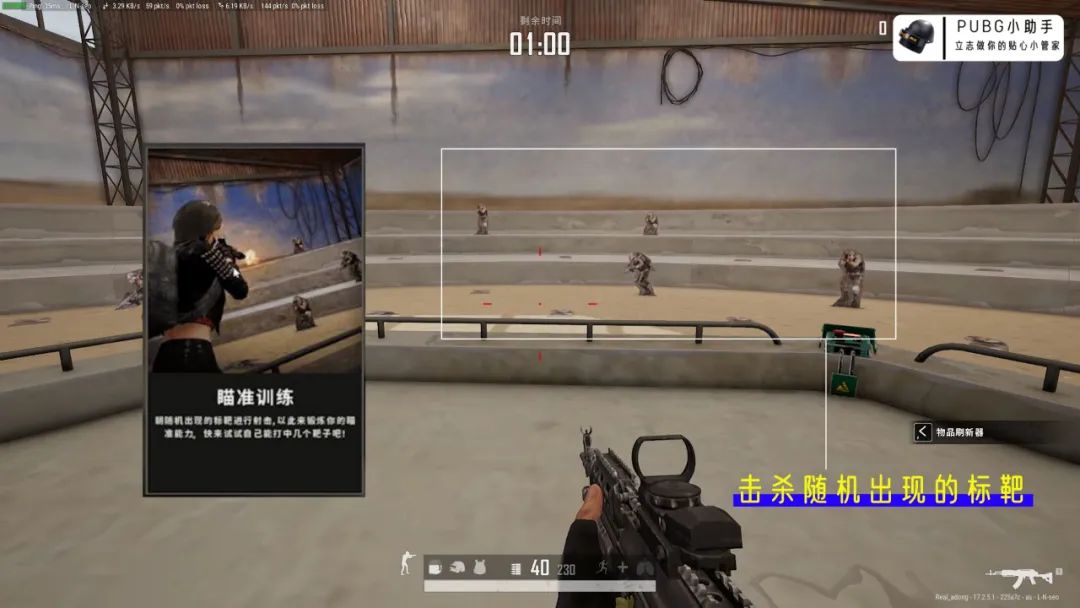 【绝地求生】训练场的神｜教你玩转PUBG新版训练场！-第5张