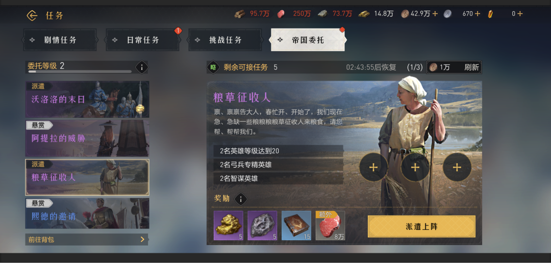 【重返帝国】攻略研究所丨挂饰锻造、帝国委托开启！带你探索全新玩法-第10张