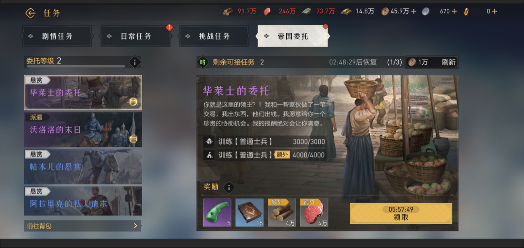 【重返帝国】攻略研究所丨挂饰锻造、帝国委托开启！带你探索全新玩法-第13张