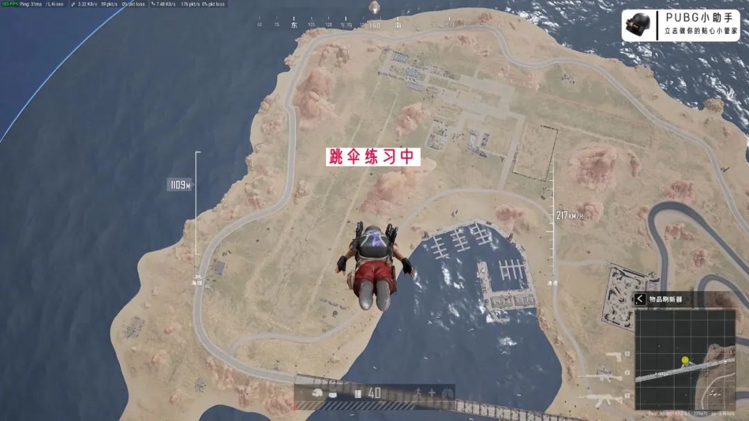 【绝地求生】训练场的神｜教你玩转PUBG新版训练场！-第16张