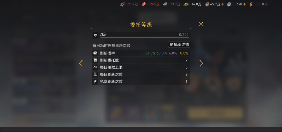 【重返帝国】攻略研究所丨挂饰锻造、帝国委托开启！带你探索全新玩法-第8张