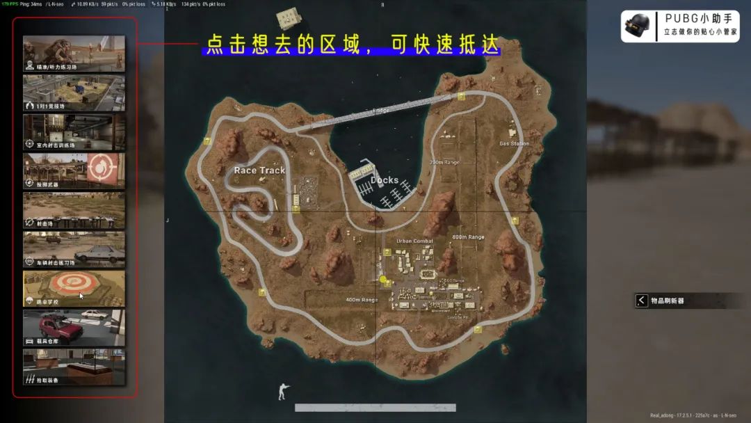 【绝地求生】训练场的神｜教你玩转PUBG新版训练场！-第3张