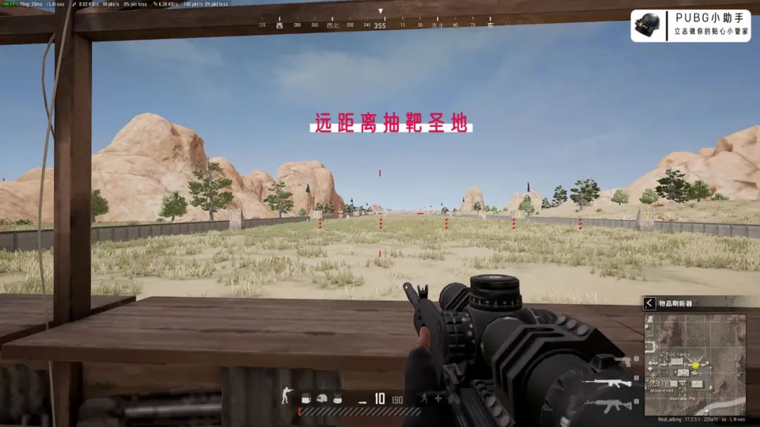 【绝地求生】训练场的神｜教你玩转PUBG新版训练场！-第13张