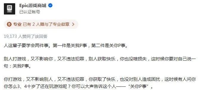 【PC游戏】星游早报：鬼谷八荒将正式开放创意工坊；EPIC官方强势回怼网友-第13张