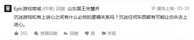 【PC游戏】星游早报：鬼谷八荒将正式开放创意工坊；EPIC官方强势回怼网友-第14张