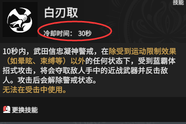 【永劫無間】談談武田信忠的技能，主動奪刀加空中亞索，傷害拉滿帥氣拉滿-第1張