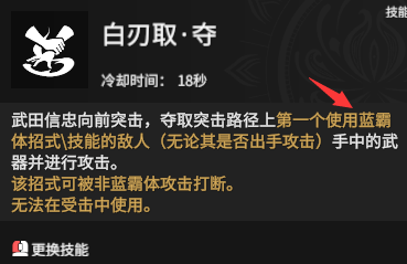 【永劫無間】談談武田信忠的技能，主動奪刀加空中亞索，傷害拉滿帥氣拉滿-第2張