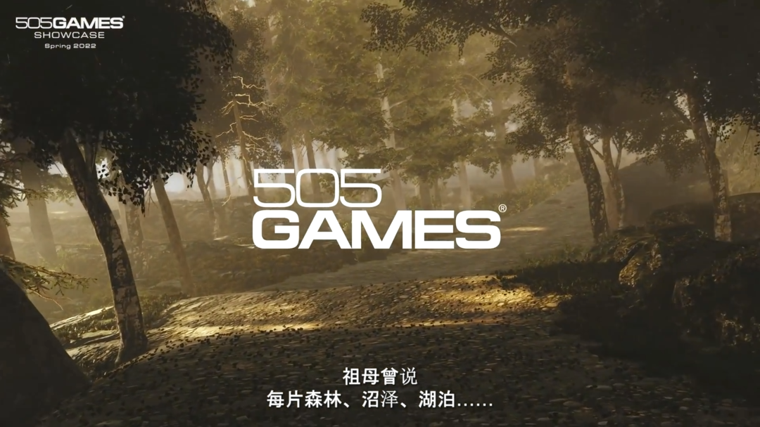 【PC遊戲】505 Games發佈會彙總：《黑森林迷蹤》、《迷瘴紀事》首曝-第1張