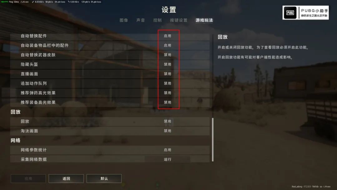 【絕地求生】PUBG｜中端顯卡畫面設置 + 實力進階-第4張