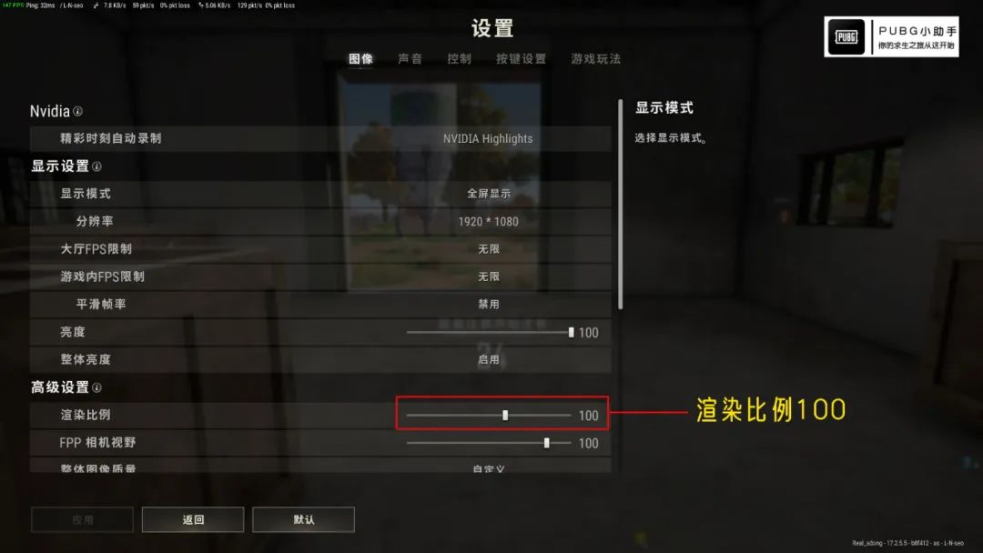 【絕地求生】PUBG｜中端顯卡畫面設置 + 實力進階-第2張