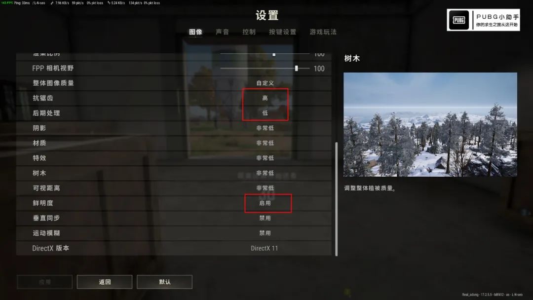 【絕地求生】PUBG｜中端顯卡畫面設置 + 實力進階-第3張