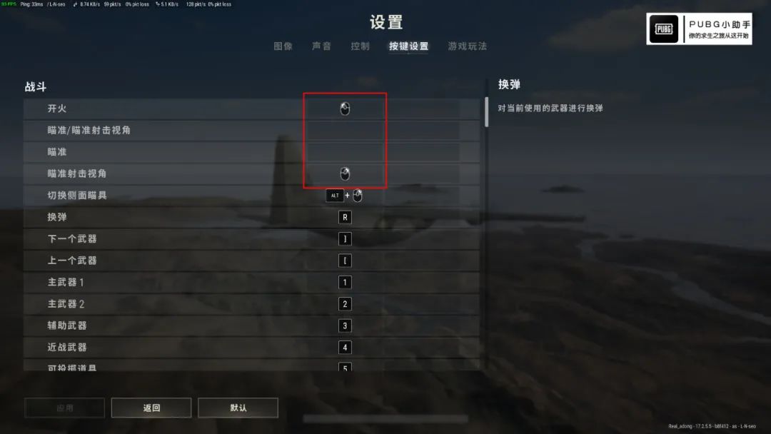 【绝地求生】PUBG｜中端显卡画面设置 + 实力进阶-第5张