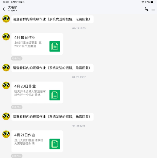 【手機遊戲】從萌新創盟到登頂王城，企鵝39區【滿目星河】的絕地反擊-第6張