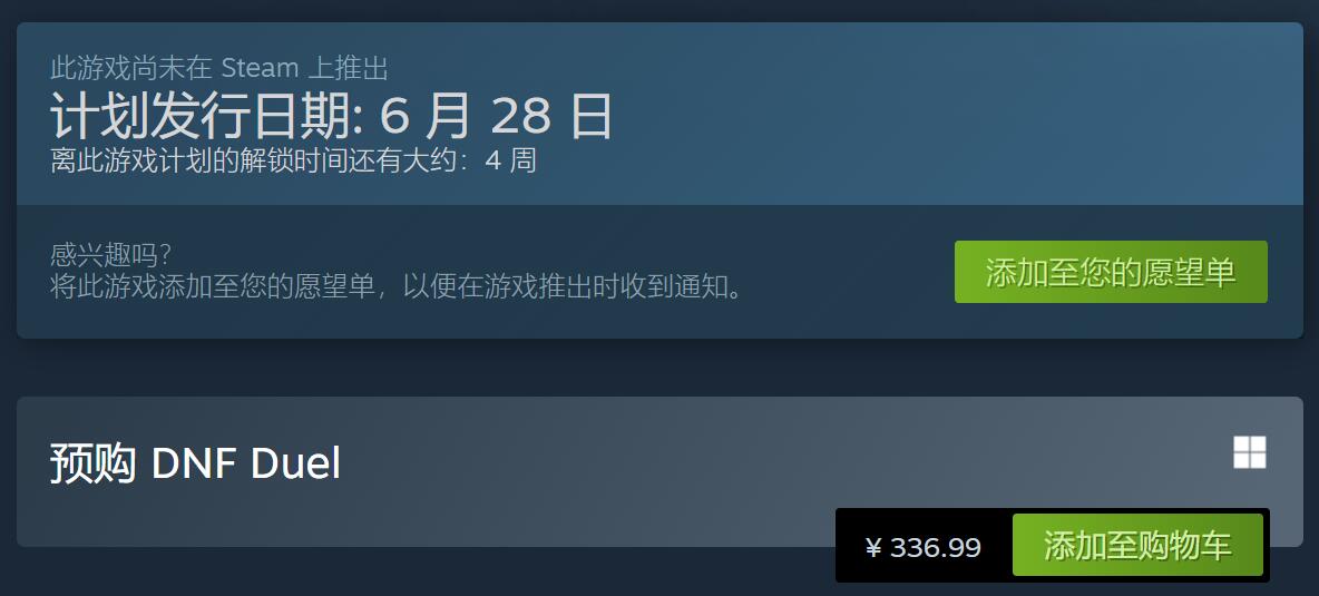 《DNF決鬥》PC，Steam預購開啟！這定價堪比3A大作-第0張