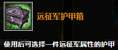 《激战2》商贸：蛋总的购物指南（2022年5月24日）-第12张