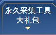 《激戰2》商貿：蛋總的購物指南（2022年5月24日）-第24張