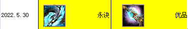 《激戰2》商貿：蛋總的購物指南（2022年5月24日）-第48張