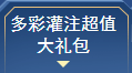 《激战2》商贸：蛋总的购物指南（2022年5月24日）-第23张