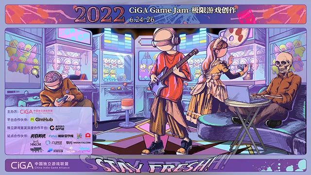 【PC遊戲】7大城市線下+線上同步開啟！2022 CiGA Game Jam極限遊戲創作報名正式開始！-第0張