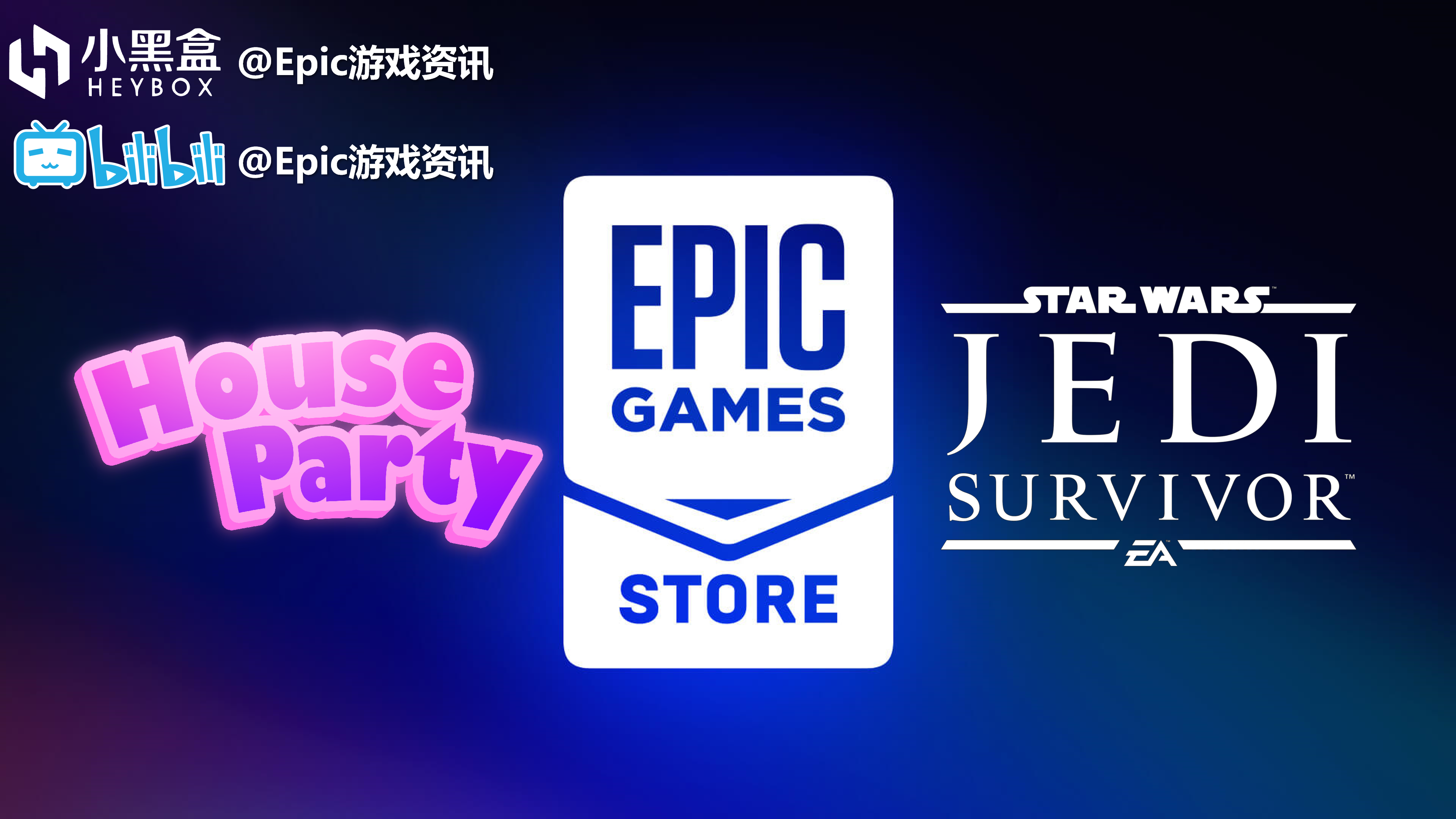 【PC游戏】Epic每日资讯【神秘游戏3线索1公布，星战绝地2公布预告】2022.5.28（345）-第0张