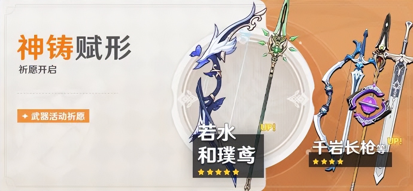 原神2.7角色与武器卡池公布，均为良心池子，新活动可获4星专武-第1张
