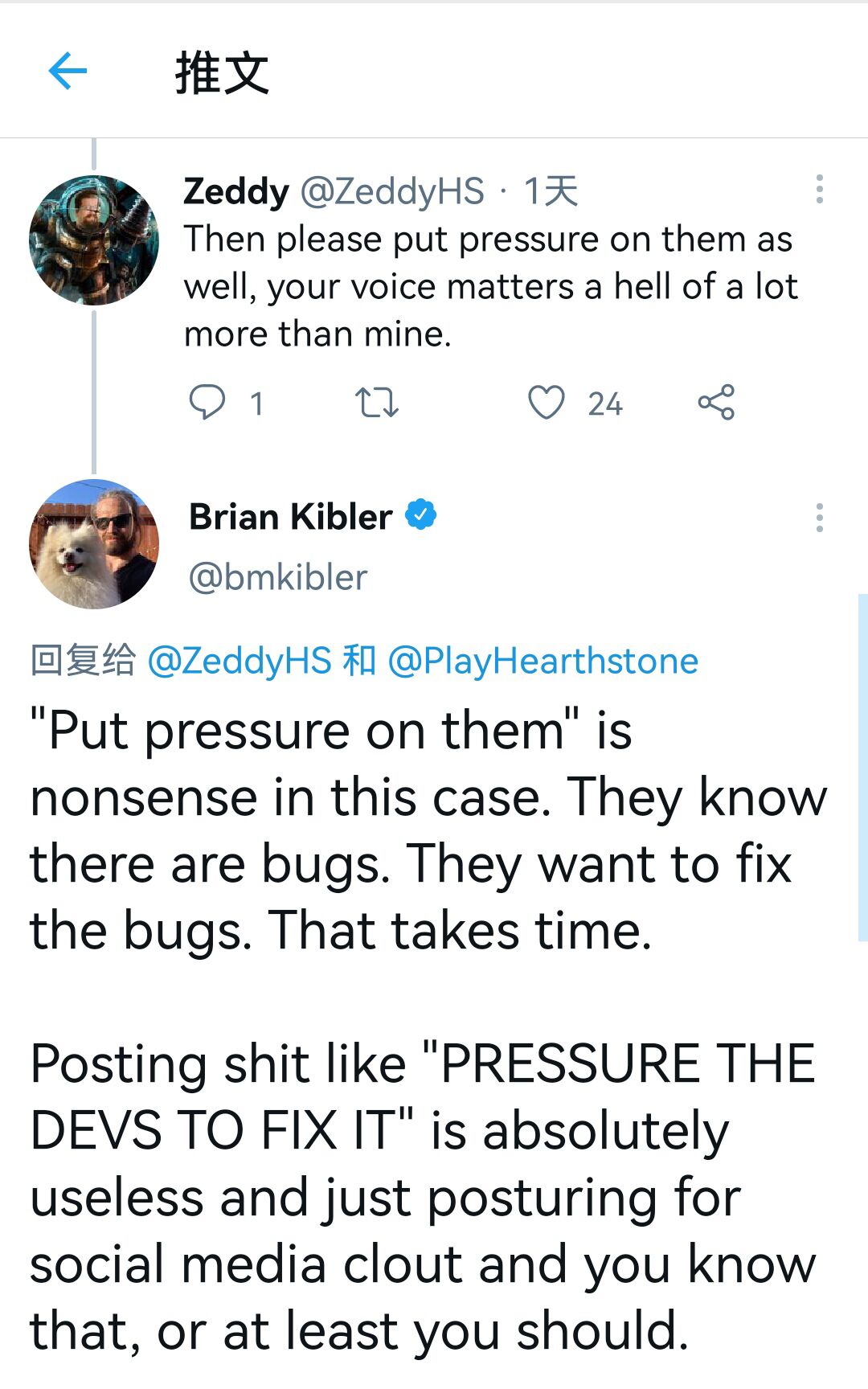 【炉石传说：魔兽英雄传】炉石传说八卦：关于滥用bug问题，龙王Kibler和Zeddy在推特上吵了一架-第6张