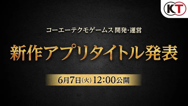 【NS日常新闻】光荣新作节目预告、DD社发布会须田刚一客串-第0张