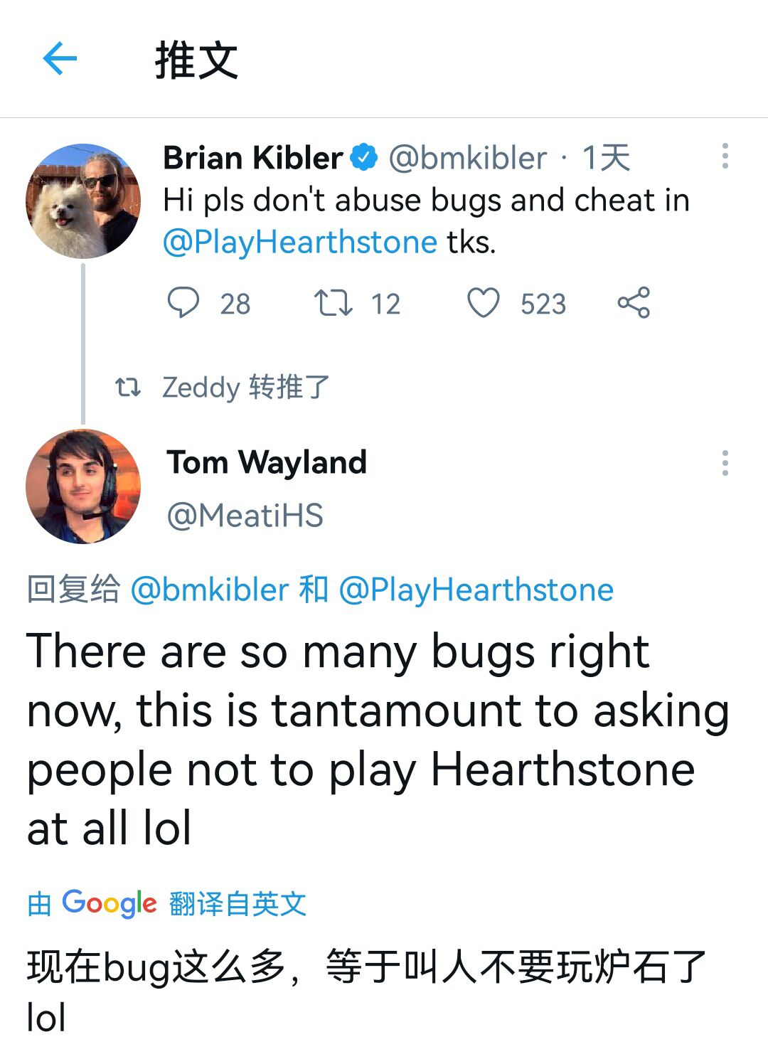 【爐石戰記：魔獸英雄傳】爐石戰記八卦：關於濫用bug問題，龍王Kibler和Zeddy在推特上吵了一架-第2張