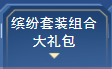 《激戰2》商貿：蛋總的購物指南（2022年5月31日）-第27張