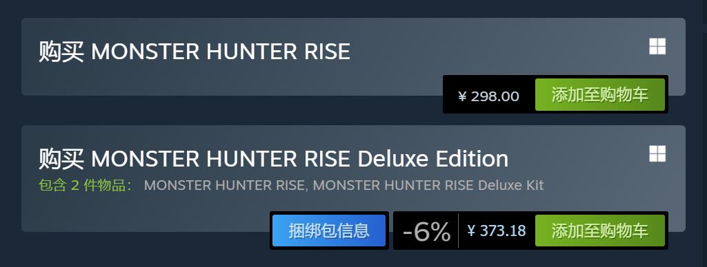 【PC游戏】好消息！《怪物猎人：崛起》Steam国区定价大幅降低-第2张