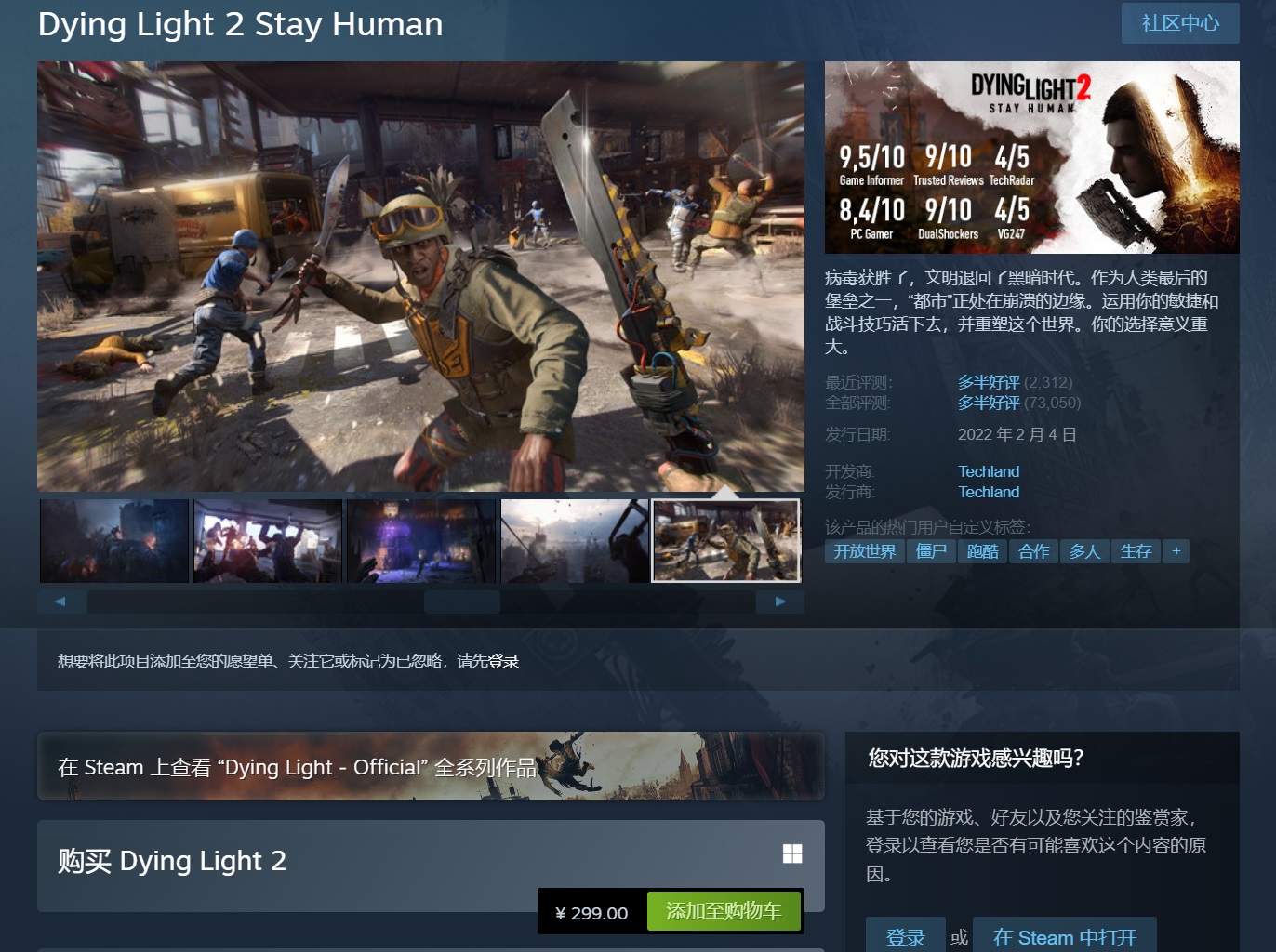 【PC游戏】好消息！《怪物猎人：崛起》Steam国区定价大幅降低-第3张