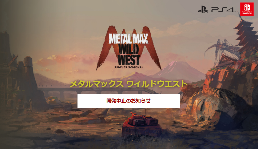 【NS日常新聞】重裝機兵續作取消開發、鬼滅之刃Switch版發售-第0張