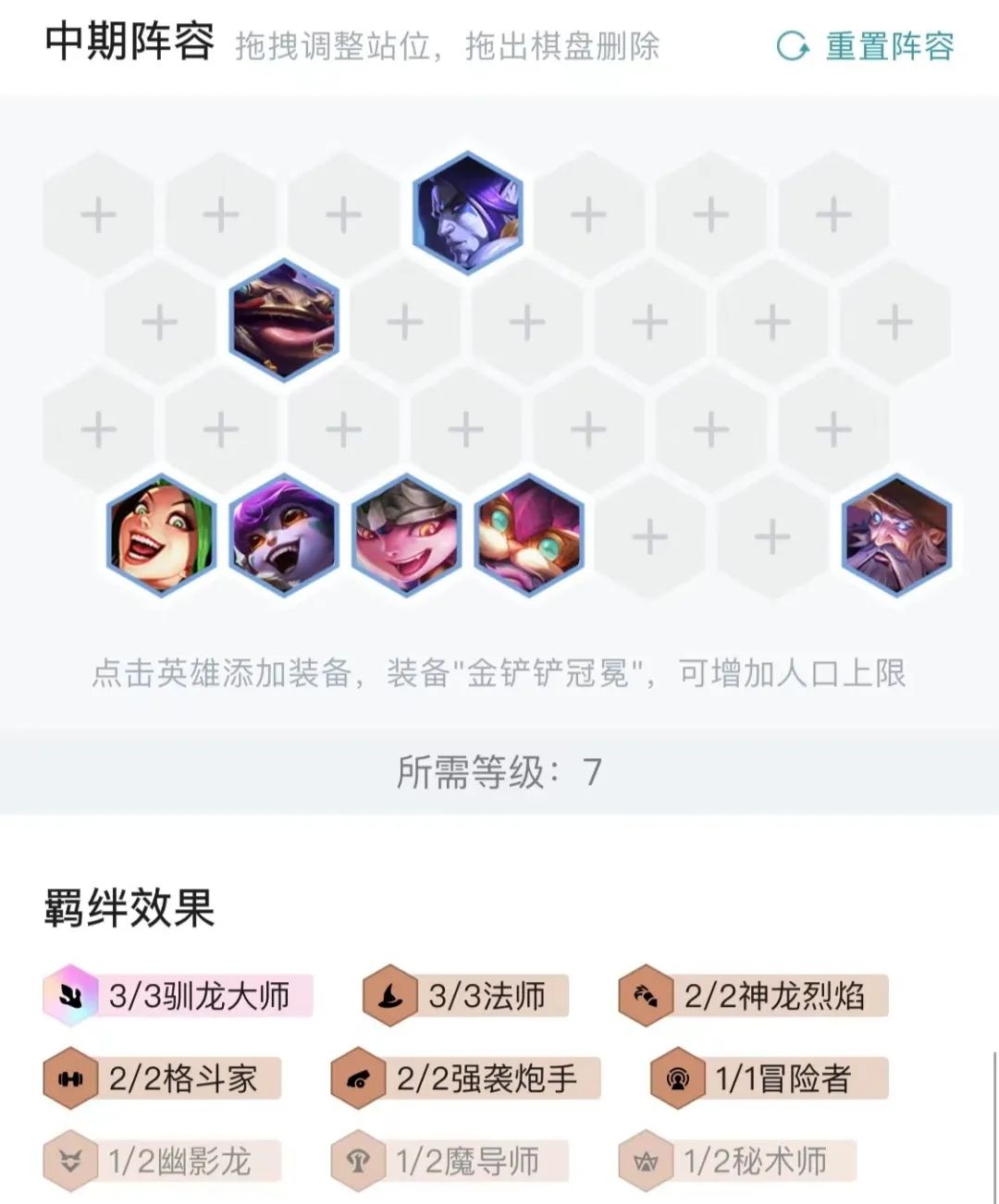 【雲頂之弈】風暴九五，成型即吃！登頂率最高陣容來啦！簡單思路一看就會！-第11張