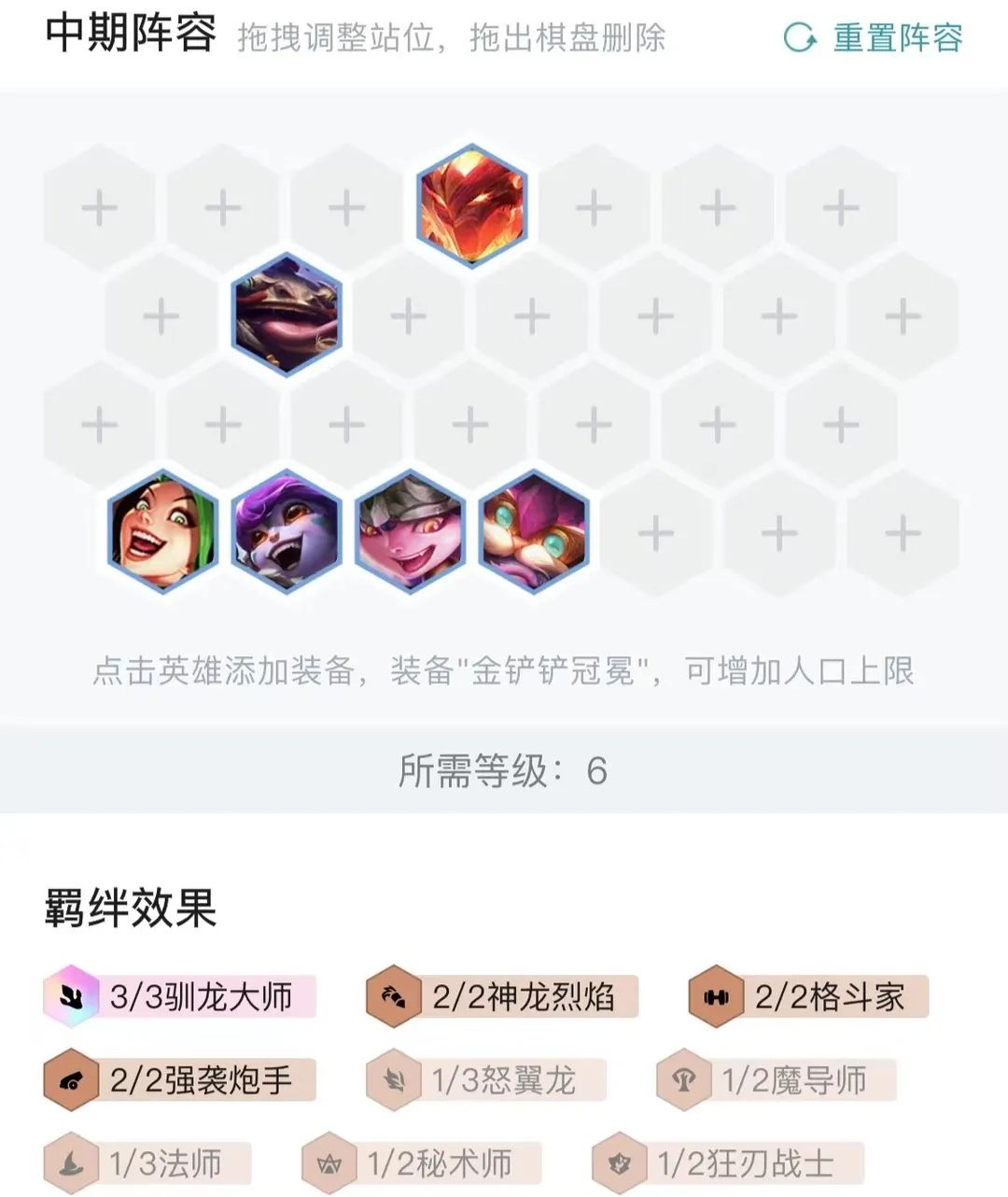 【雲頂之弈】風暴九五，成型即吃！登頂率最高陣容來啦！簡單思路一看就會！-第10張