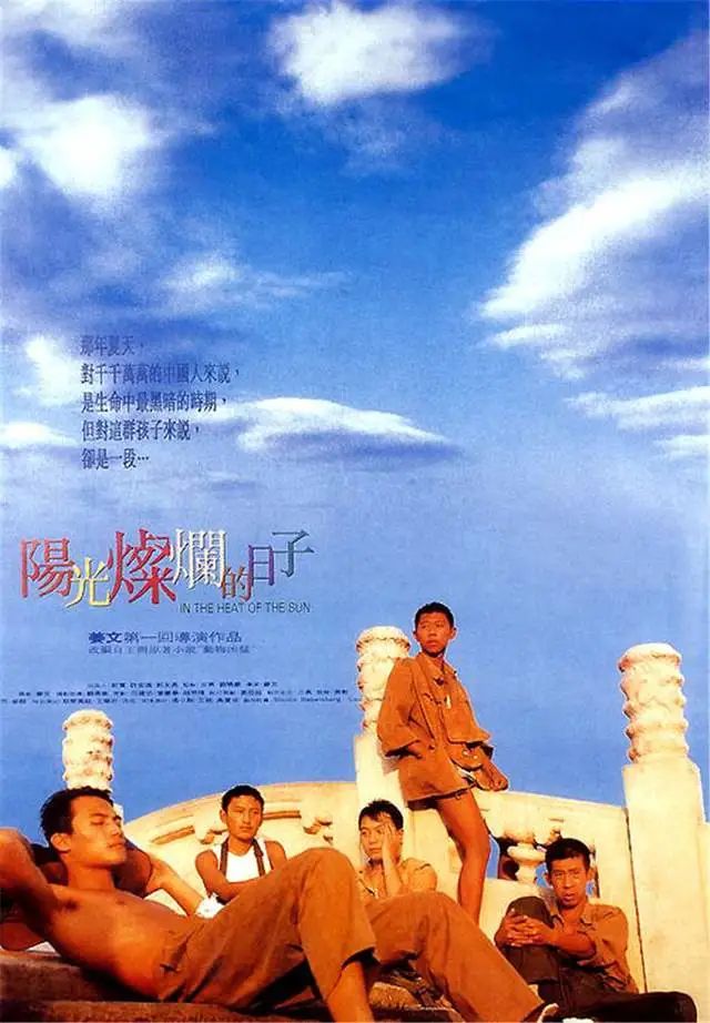 【影視動漫】「陽光燦爛的日子」姜文電影的青春期，你永遠都不知道誰才是真正的傻*-第0張