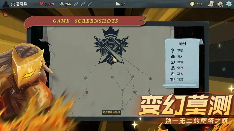 【PC遊戲】殺戮尖塔：通俗易懂地分析DBG遊戲如何抓住玩家的心-第6張