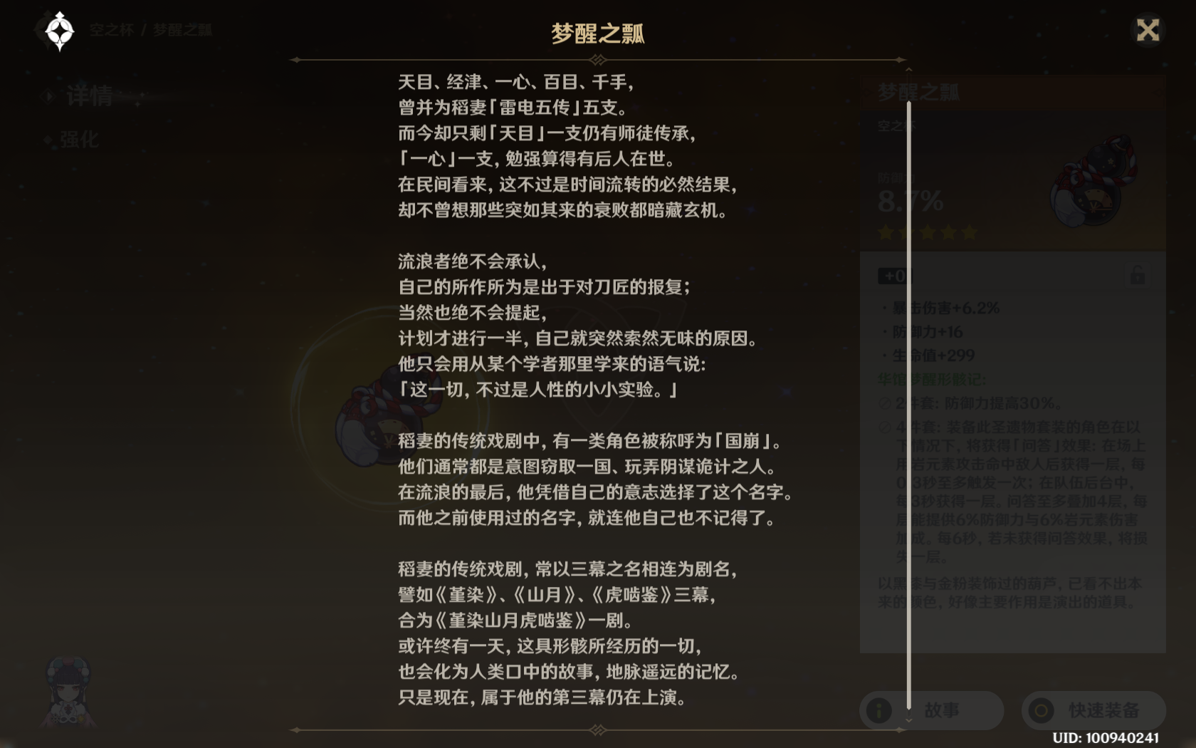 原神散兵或將進3.2版本卡池，有人歡喜有人討厭，女士是真的慘-第5張