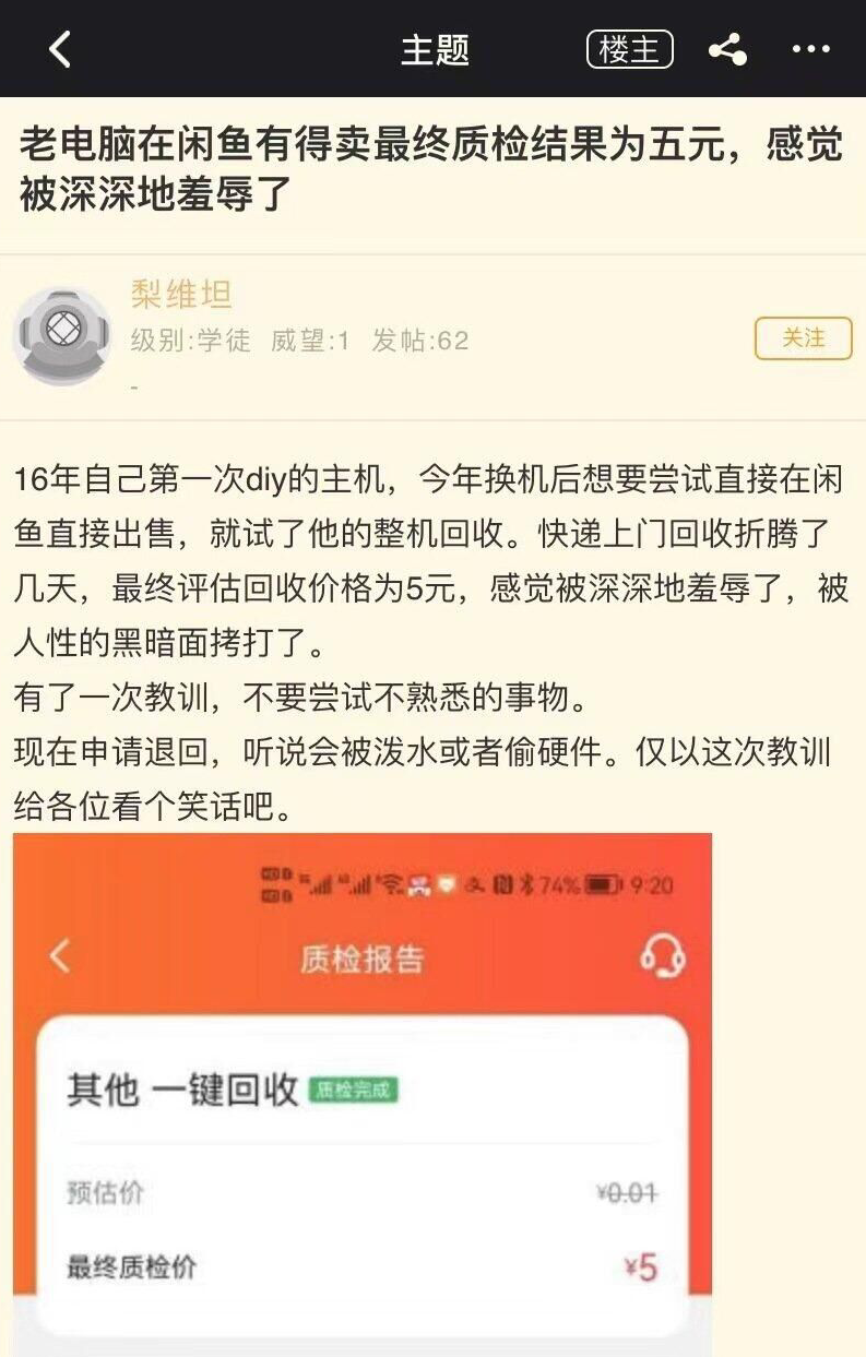 【PC游戏】星游早报：你在二手平台吃过亏吗？；曝《丝之歌》可能首发加入XGP-第18张