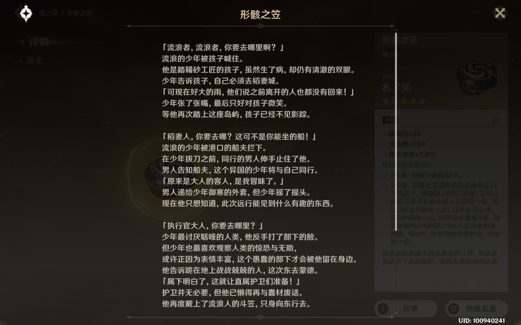 原神散兵或將進3.2版本卡池，有人歡喜有人討厭，女士是真的慘-第4張