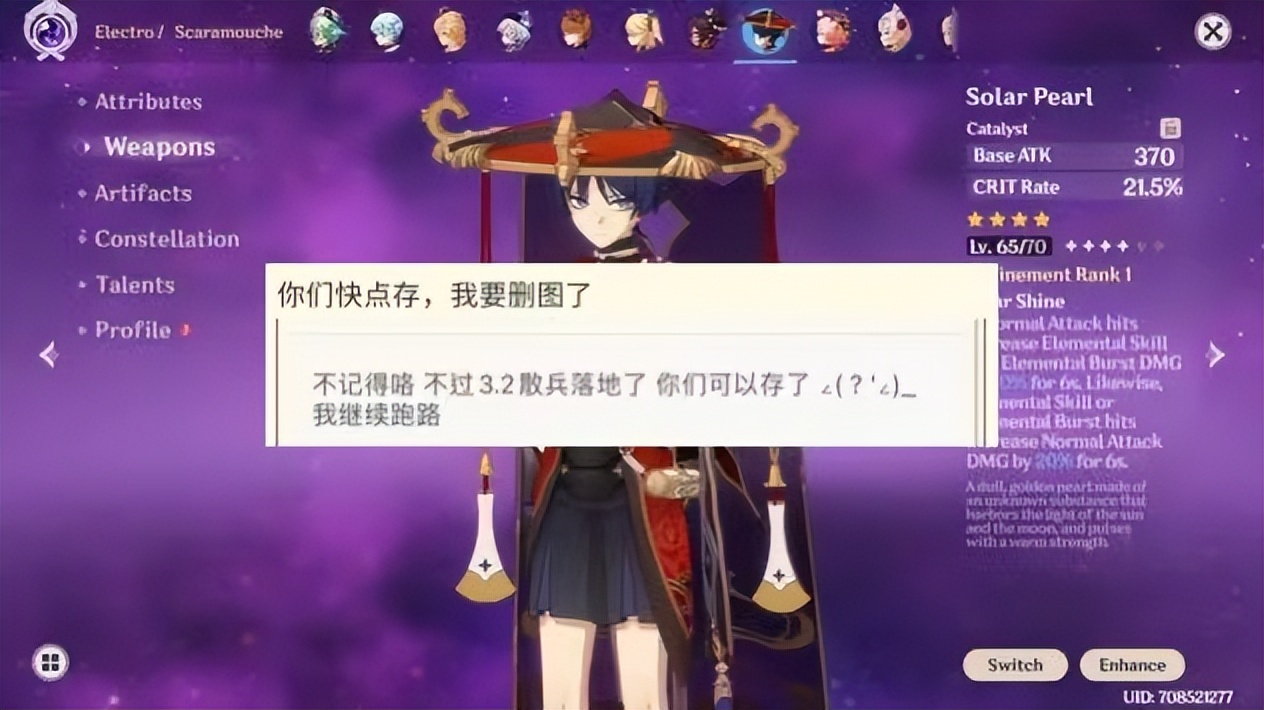 原神散兵或將進3.2版本卡池，有人歡喜有人討厭，女士是真的慘-第0張